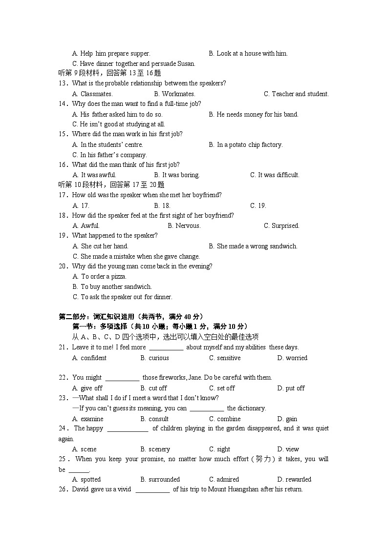 湖北省黄冈中学2010-2011学年高一下学期期中考试（英语）第2页