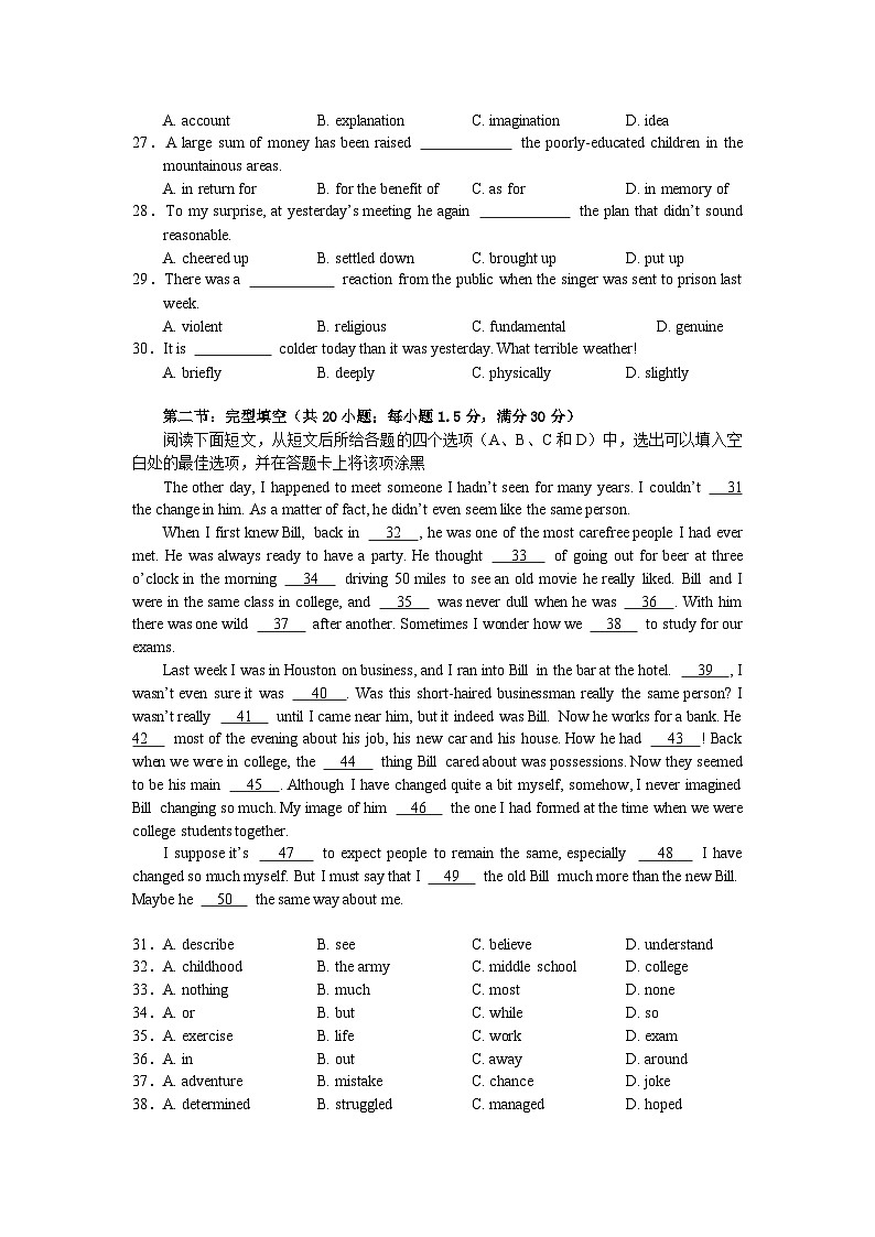 湖北省黄冈中学2010-2011学年高一下学期期中考试（英语）第3页