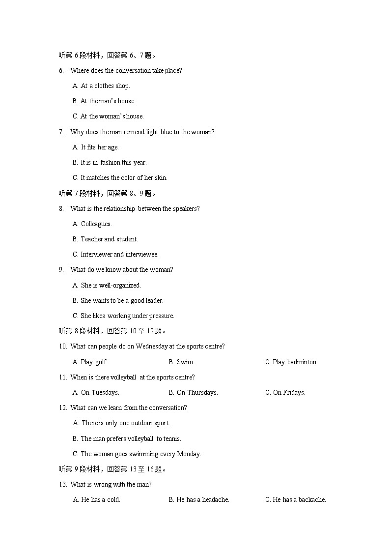 湖北省黄冈中学2013-2014学年高二上学期期中考试 英语试题第2页