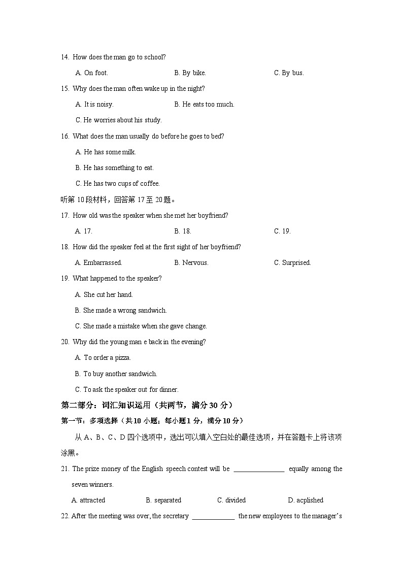 湖北省黄冈中学2013-2014学年高二上学期期中考试 英语试题第3页