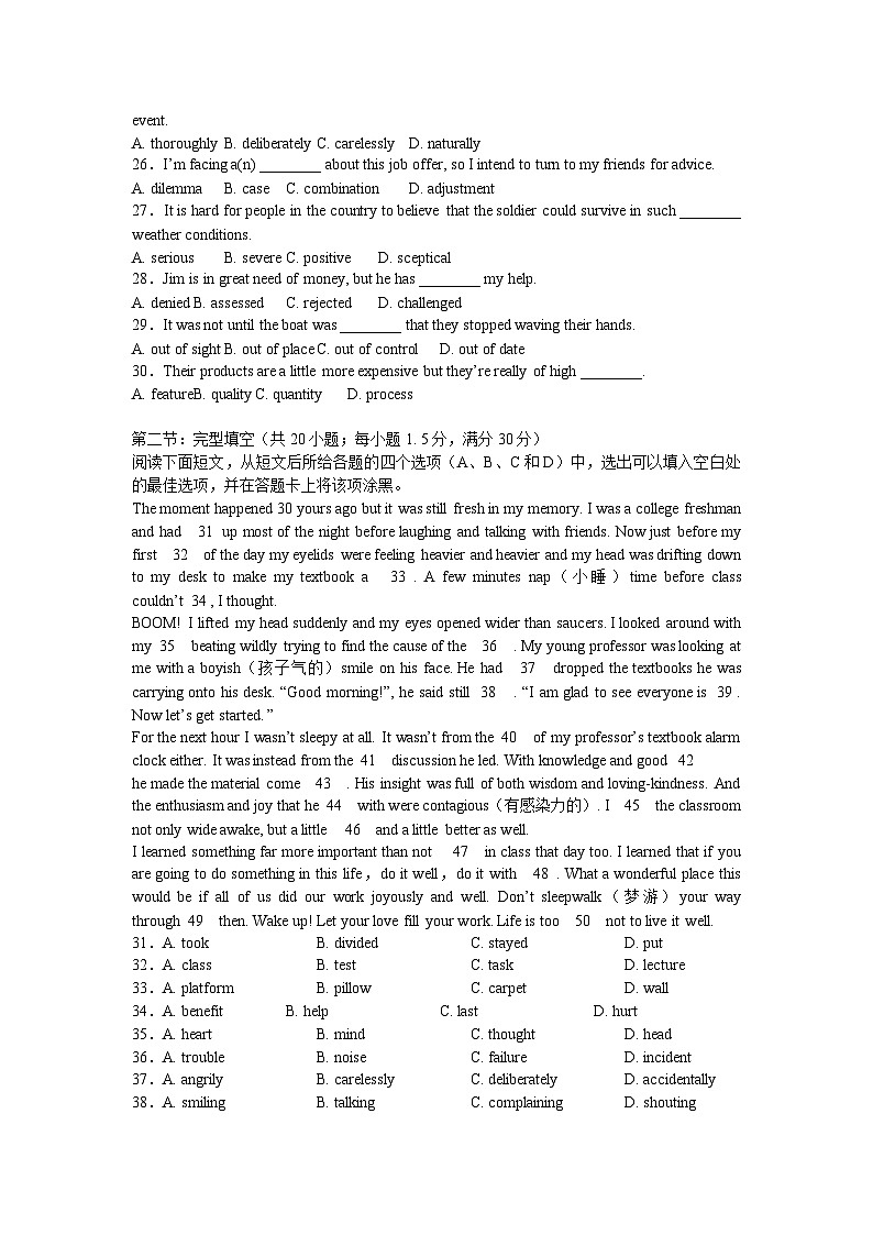 湖北黄冈中学2011—2012学年度高二上学期期中考试英语试题第3页