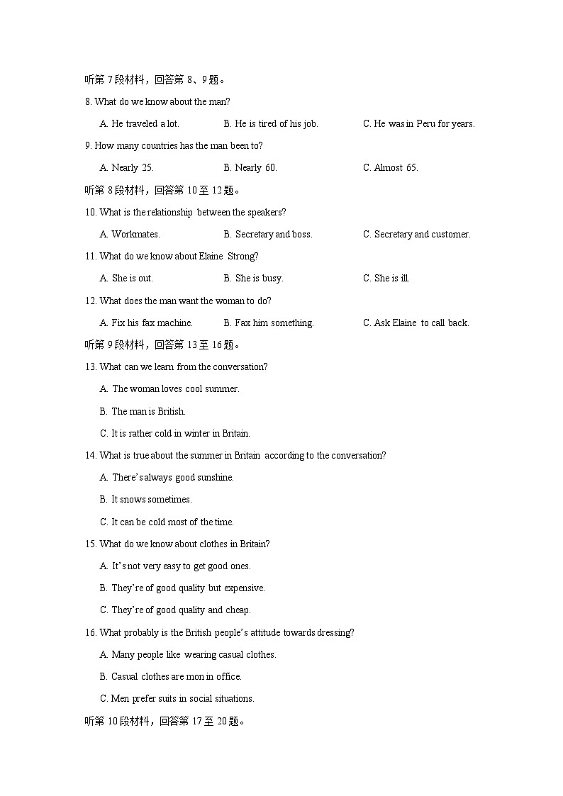 湖北省黄冈中学2015届高三上学期期中考试英语试题 Word版含答案02