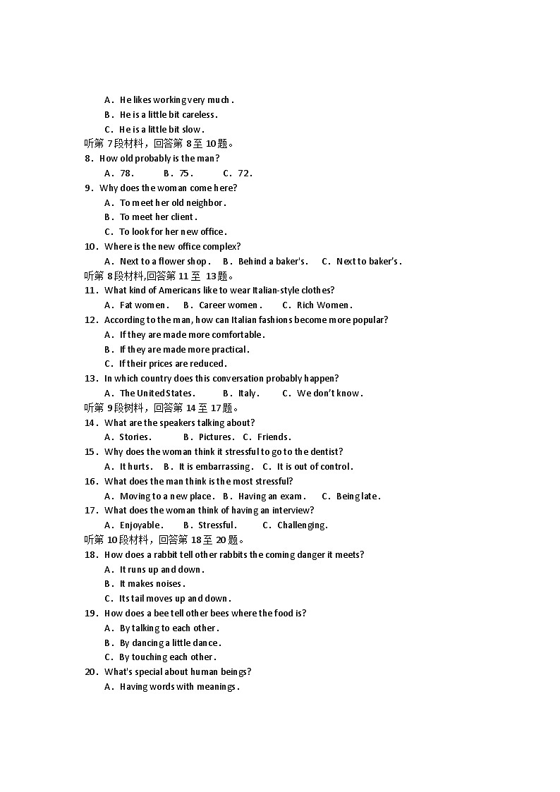 湖北省黄冈中学2012届高三上学期期中考试英语试卷第2页