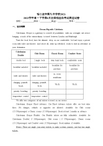 哈尔滨市第九中学校2021-2022学年高一下学期4月阶段性验收考试英语试卷(含答案)