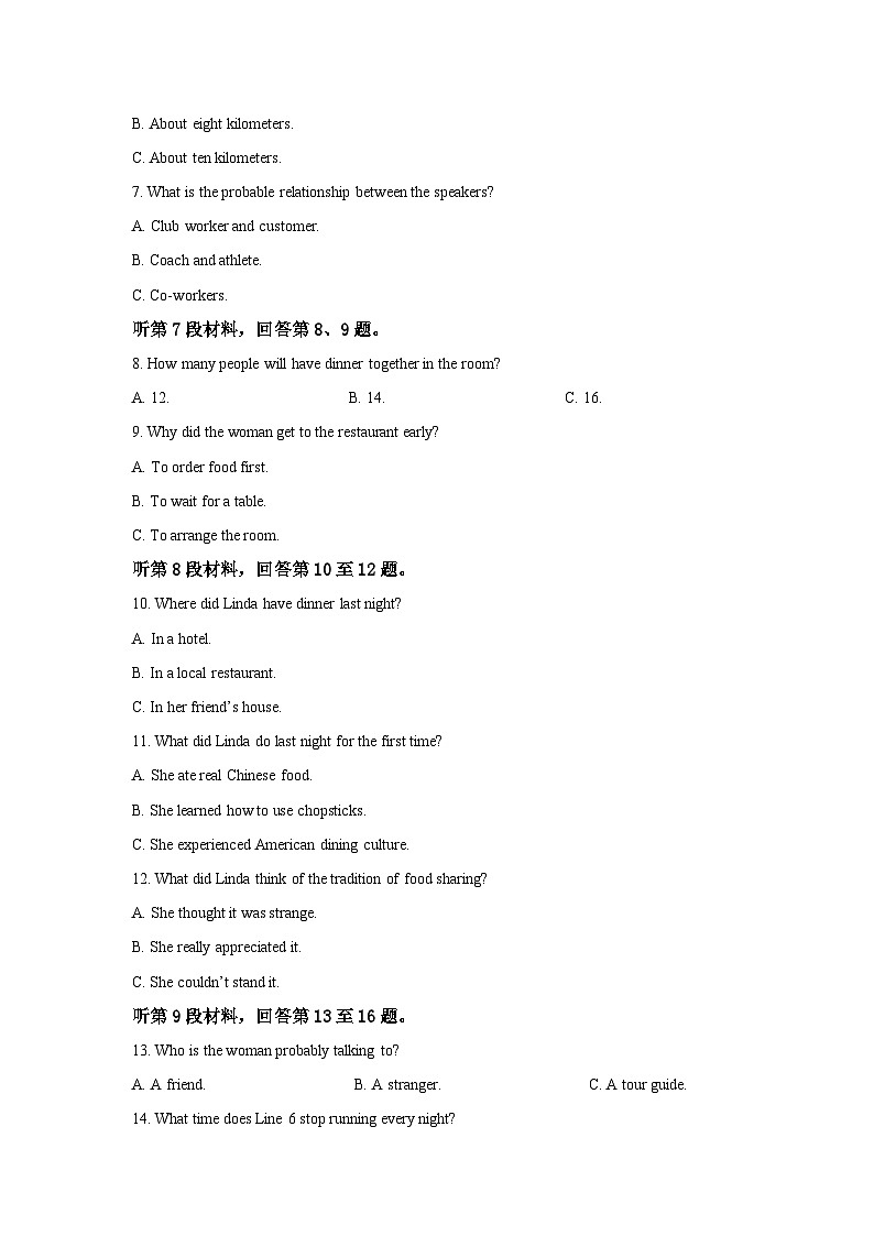 【解析版】河北省石家庄市第二中学2018-2019学年高二上学期期末考试英语试卷第2页