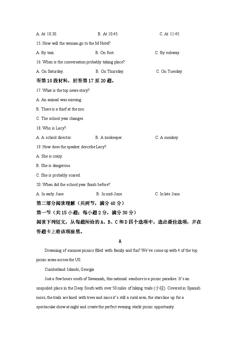 【解析版】河北省石家庄市第二中学2018-2019学年高二上学期期末考试英语试卷第3页