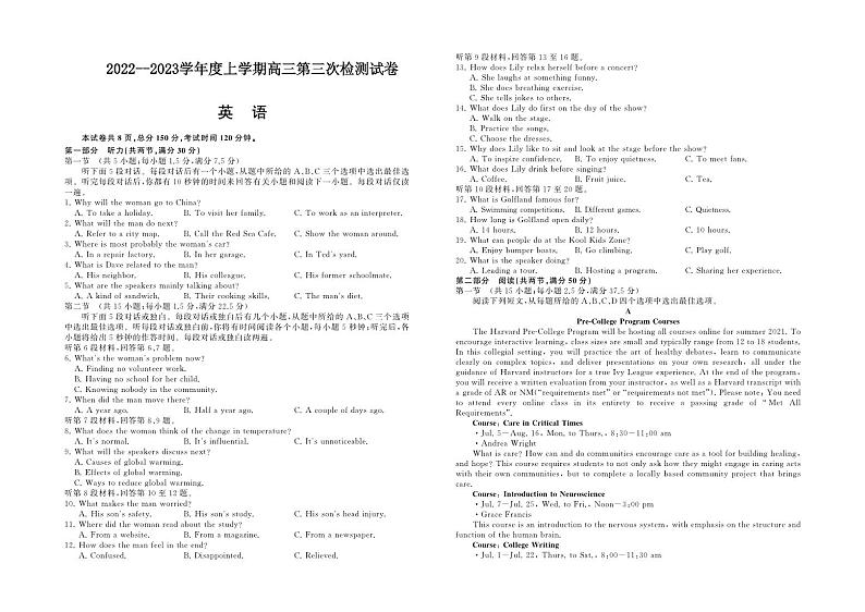 甘肃省张掖市某重点校2022-2023学年高三上学期第三次检测英语试题第1页
