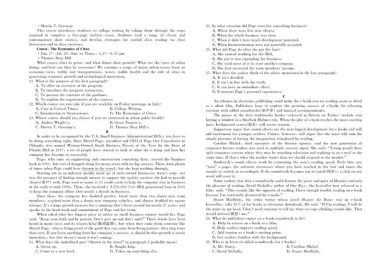 甘肃省张掖市某重点校2022-2023学年高三上学期第三次检测英语试题第2页
