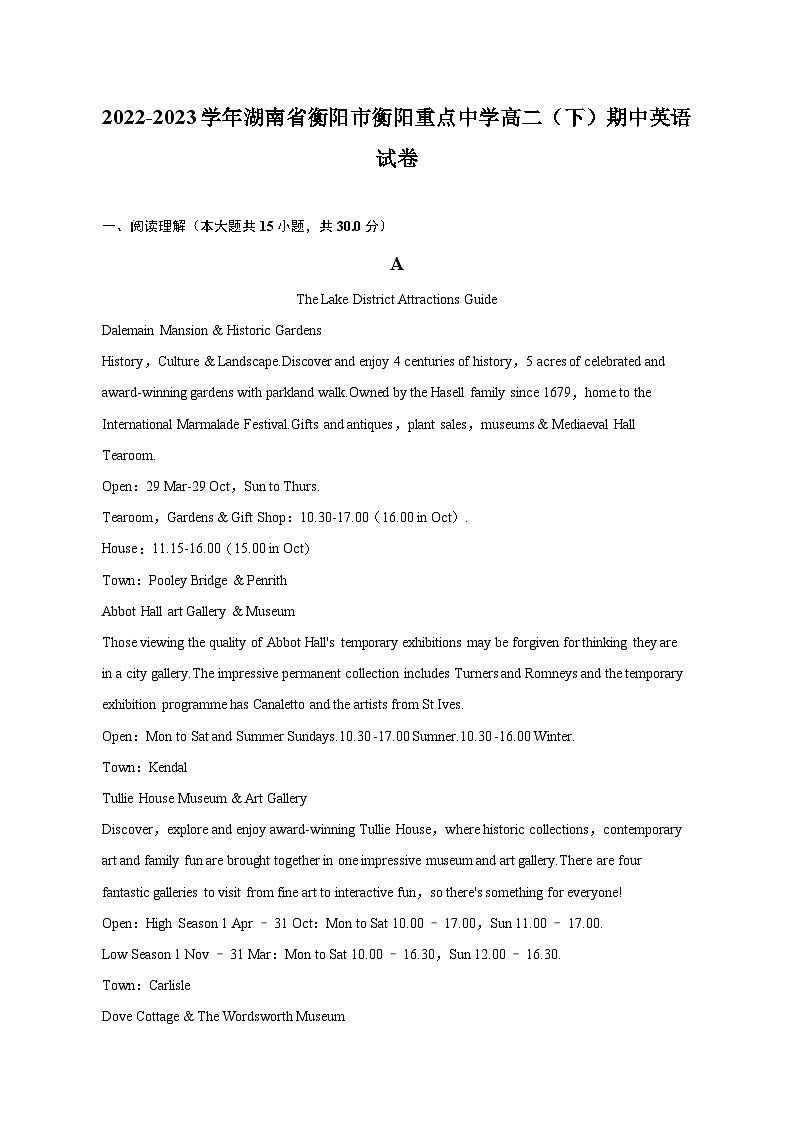 2022-2023学年湖南省衡阳市衡阳重点中学高二（下）期中英语试卷（含解析）01