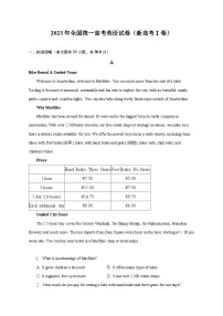 2023年全国统一高考英语试卷（新高考Ⅰ卷）（含解析）