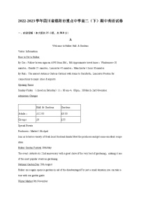 2022-2023学年四川省绵阳市重点中学高二（下）期中英语试卷（含解析）