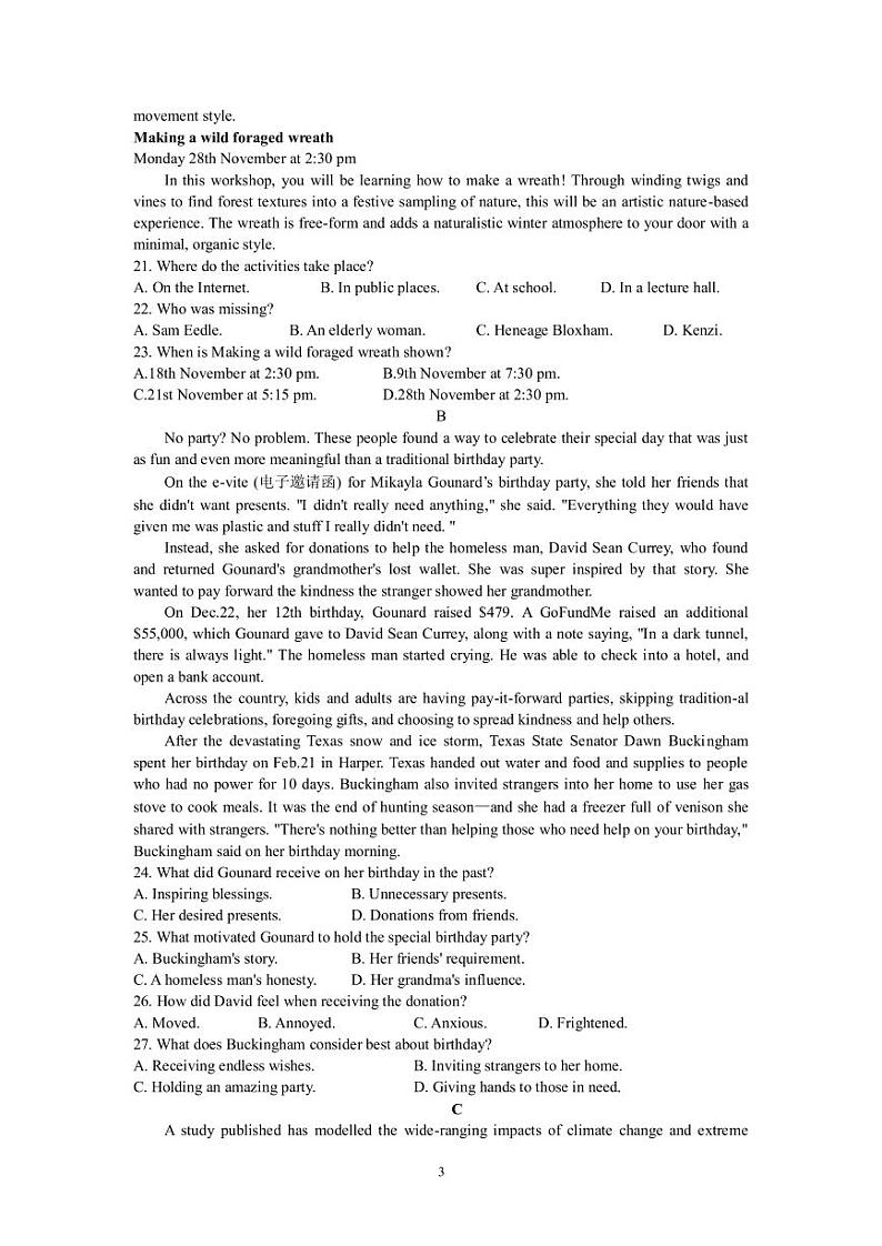 2022-2023学年河北省石家庄市二中部分学校高三上学期期末考试英语试题（PDF版）03