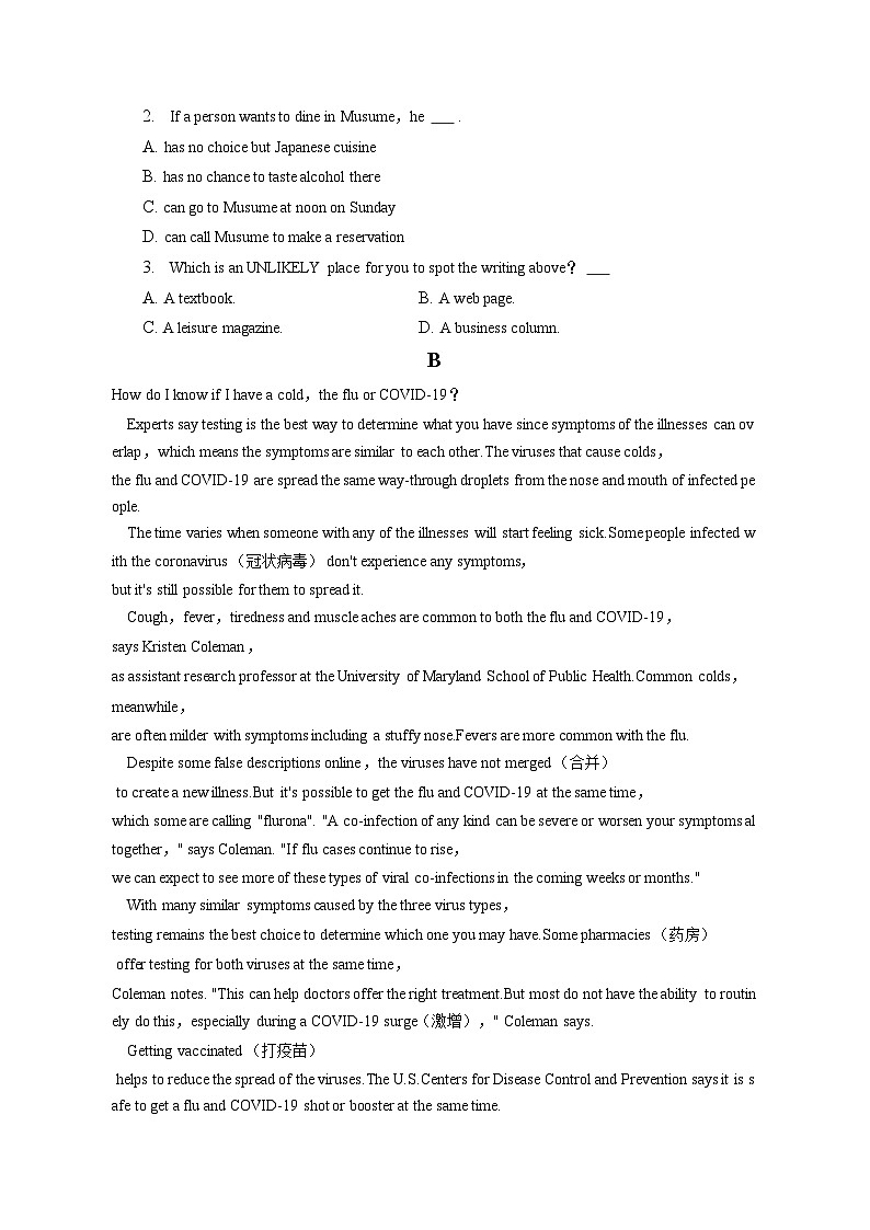 2022-2023学年湖南省怀化市长沙市长郡中学等校高三（下）开学英语试卷（含解析）第2页