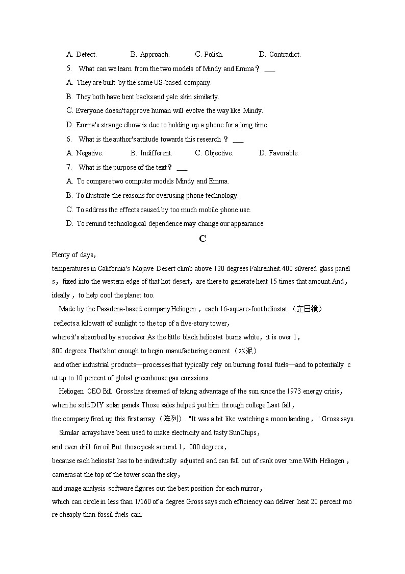 2022-2023学年江苏省扬州市高二（下）开学英语试卷（含解析）第3页