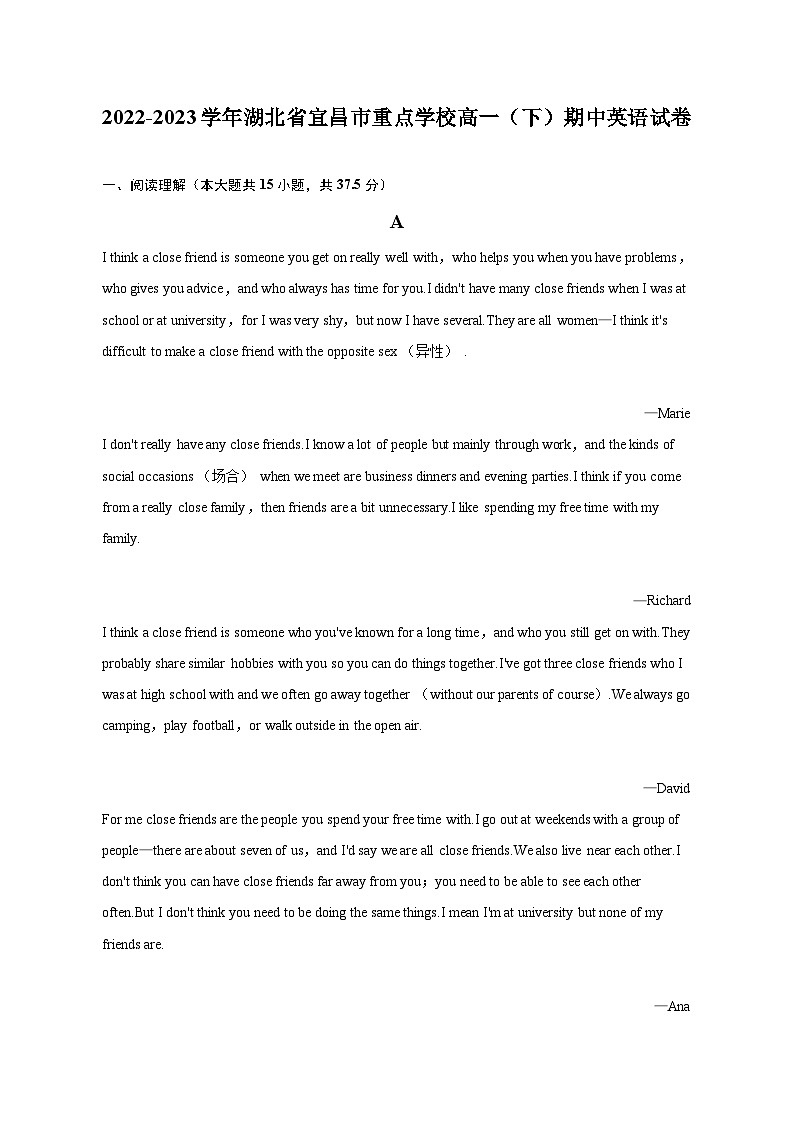 2022-2023学年湖北省宜昌市重点学校高一（下）期中英语试卷01