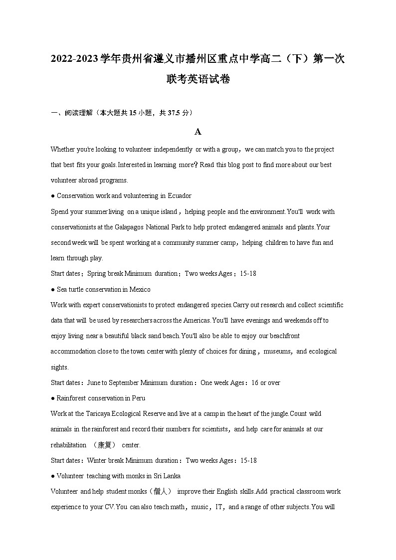 2022-2023学年贵州省遵义市播州区重点中学高二（下）第一次联考英语试卷01