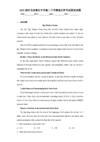 2023届河北省衡水中学高三下学期适应性考试英语试题(含解析)