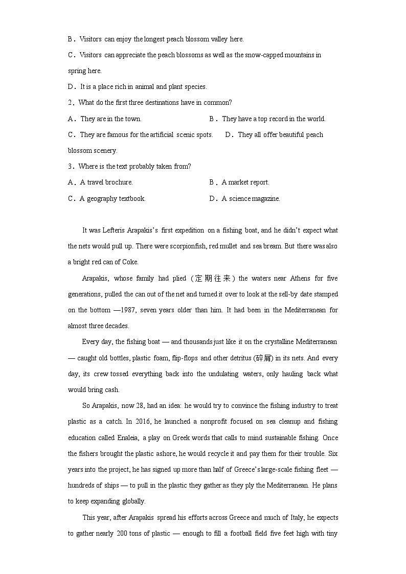 2023届湖南省岳阳市平江县高三下学期教学质量监测（三）英语试题（含解析）第2页