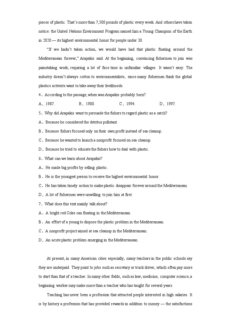 2023届湖南省岳阳市平江县高三下学期教学质量监测（三）英语试题（含解析）第3页