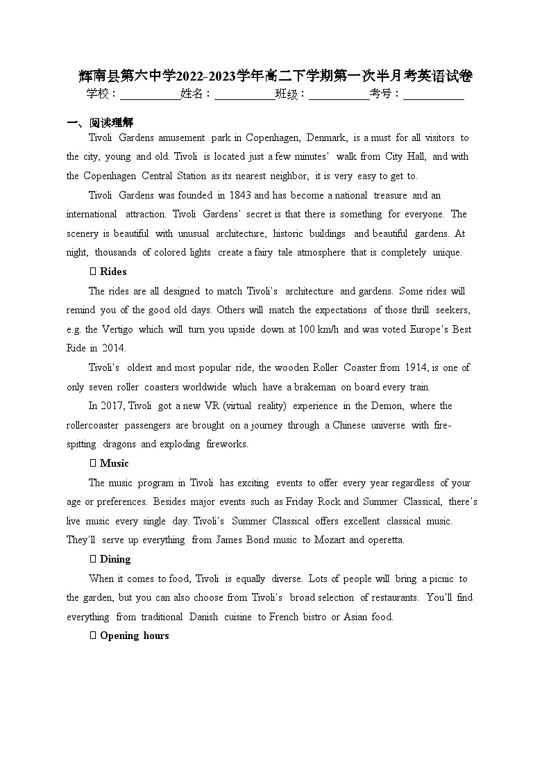 辉南县第六中学2022-2023学年高二下学期第一次半月考英语试卷(含答案)第1页