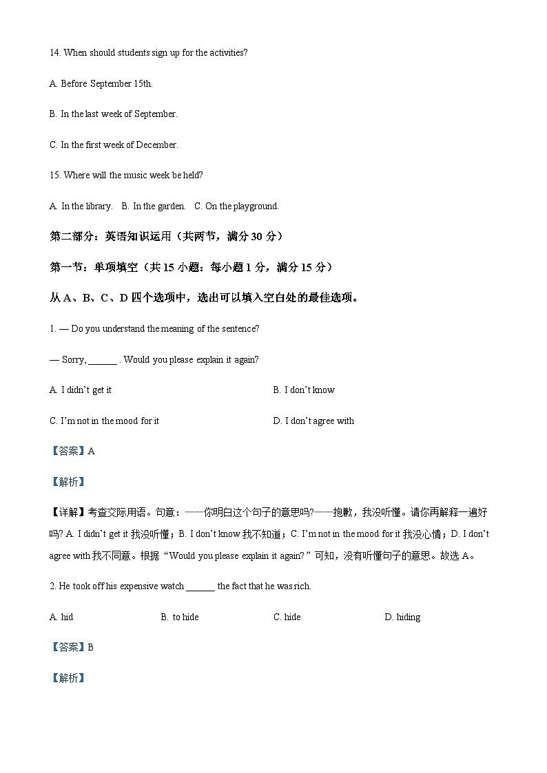 精品解析：天津市河西区2021-2022学年高一下学期期末质量检测英语试题03