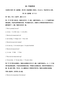 精品解析：天津市河西区2021-2022学年高一下学期期末质量检测英语试题