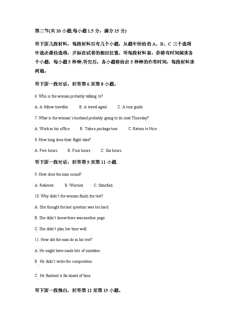 精品解析：天津市部分区2021-2022学年高一下学期期末练习英语试题02