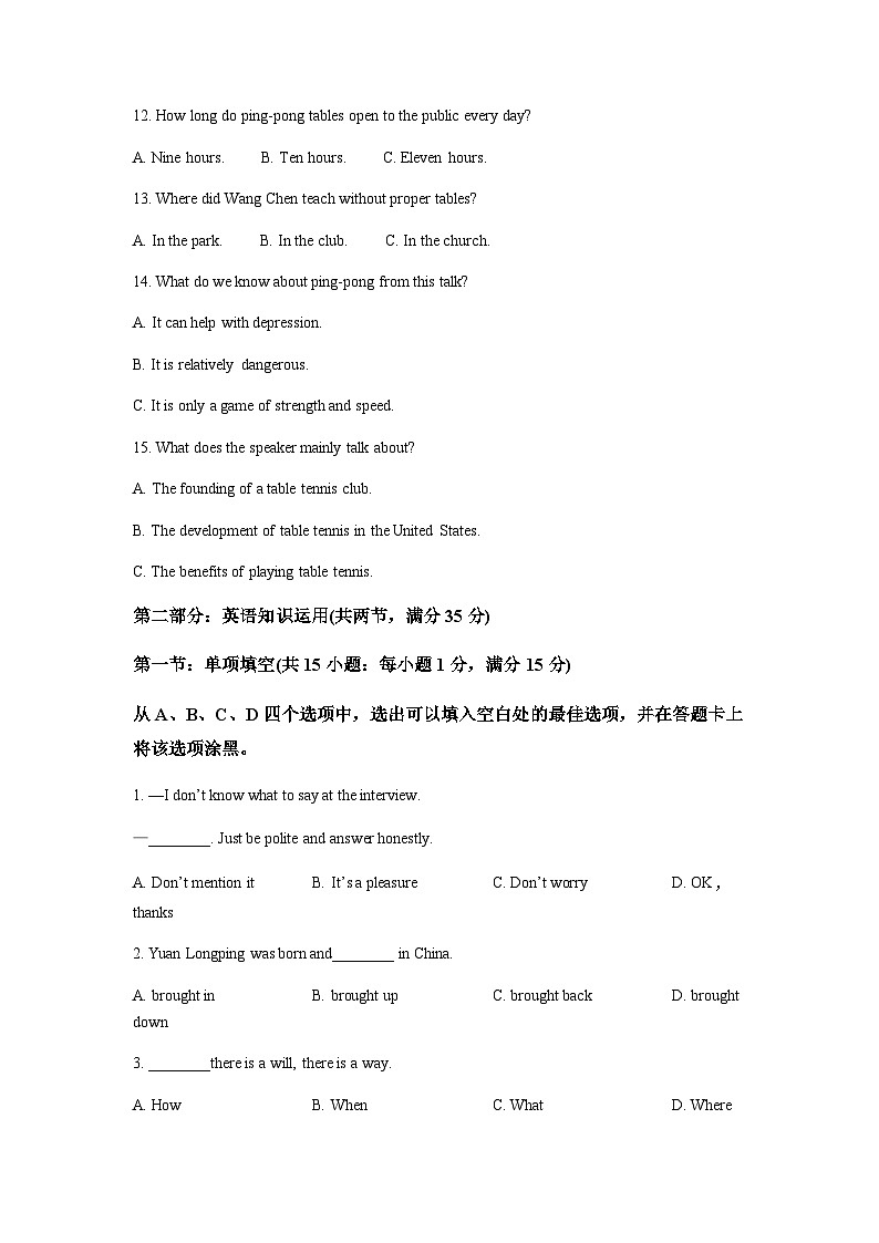 精品解析：天津市部分区2021-2022学年高一下学期期末练习英语试题03
