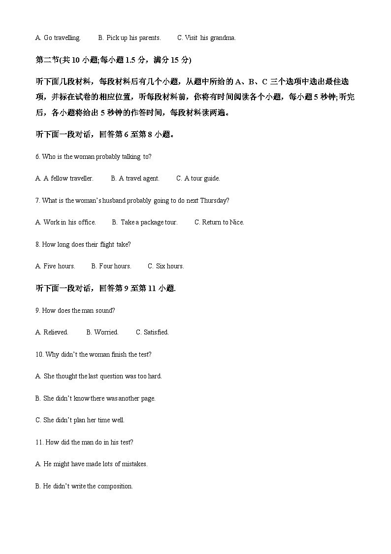 精品解析：天津市部分区2021-2022学年高一下学期期末练习英语试题02