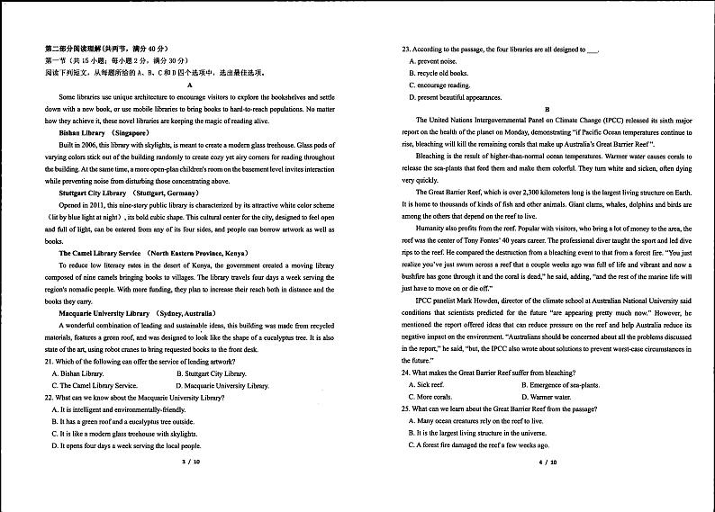 广西柳州市第三中学2022-2023学年高三下学期5月月考英语试题第2页