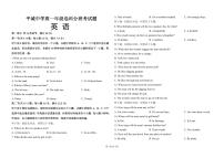 山西省大同市平城中学校2022-2023学年高一下学期4月分班学科考试英语