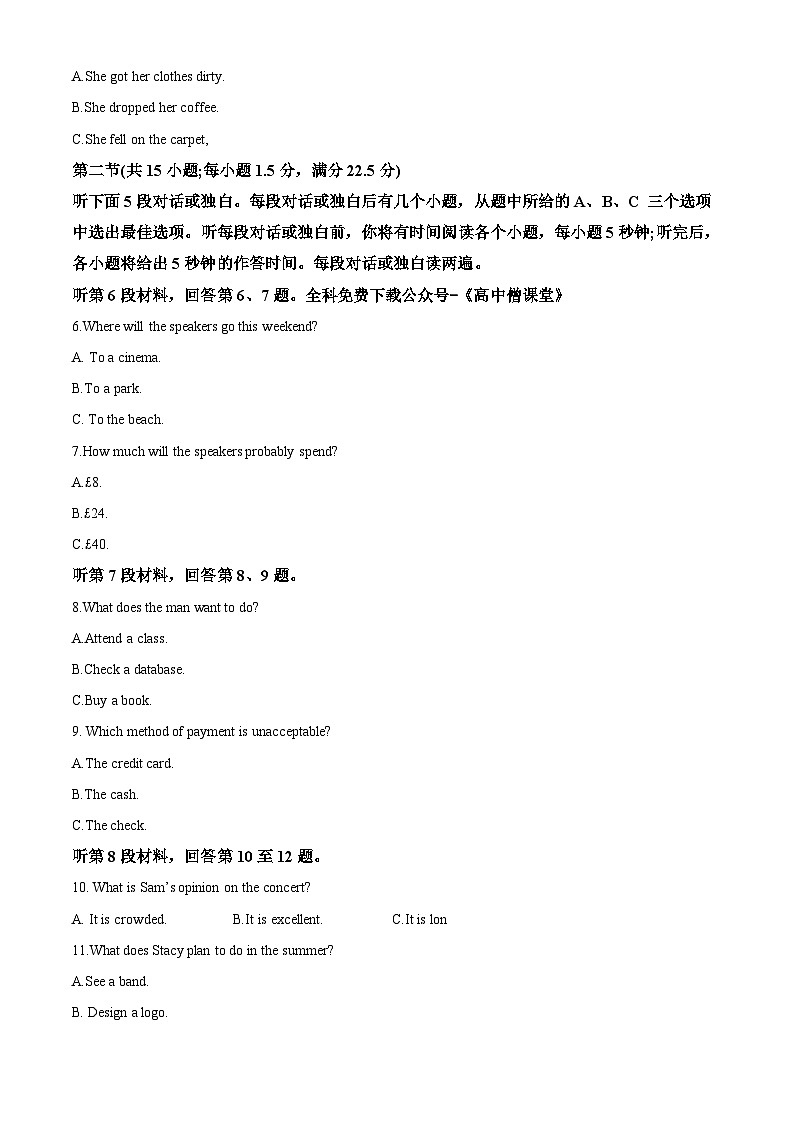 河北省保定市六校联盟2022-2023学年高一英语下学期期中联考试题（Word版附解析）02
