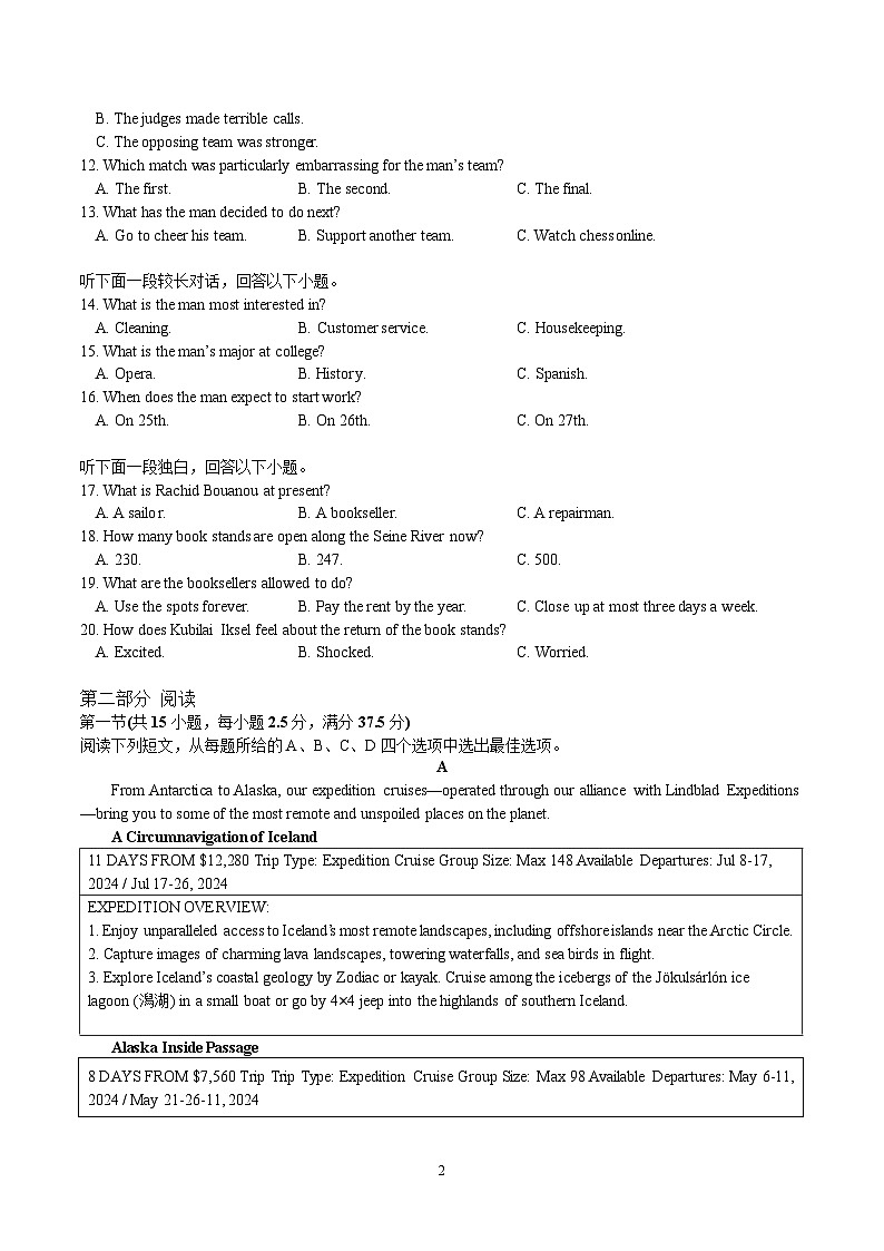 湖北省武汉中学2022-2023学年高二英语下学期5月月考试题（Word版附解析）第2页