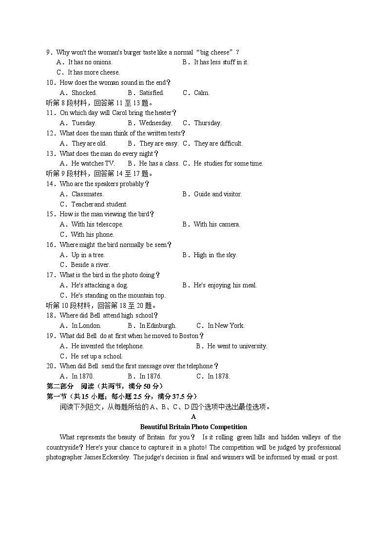江苏省海门中学2022-2023学年高二英语下学期期中考试试卷（Word版附答案）第2页