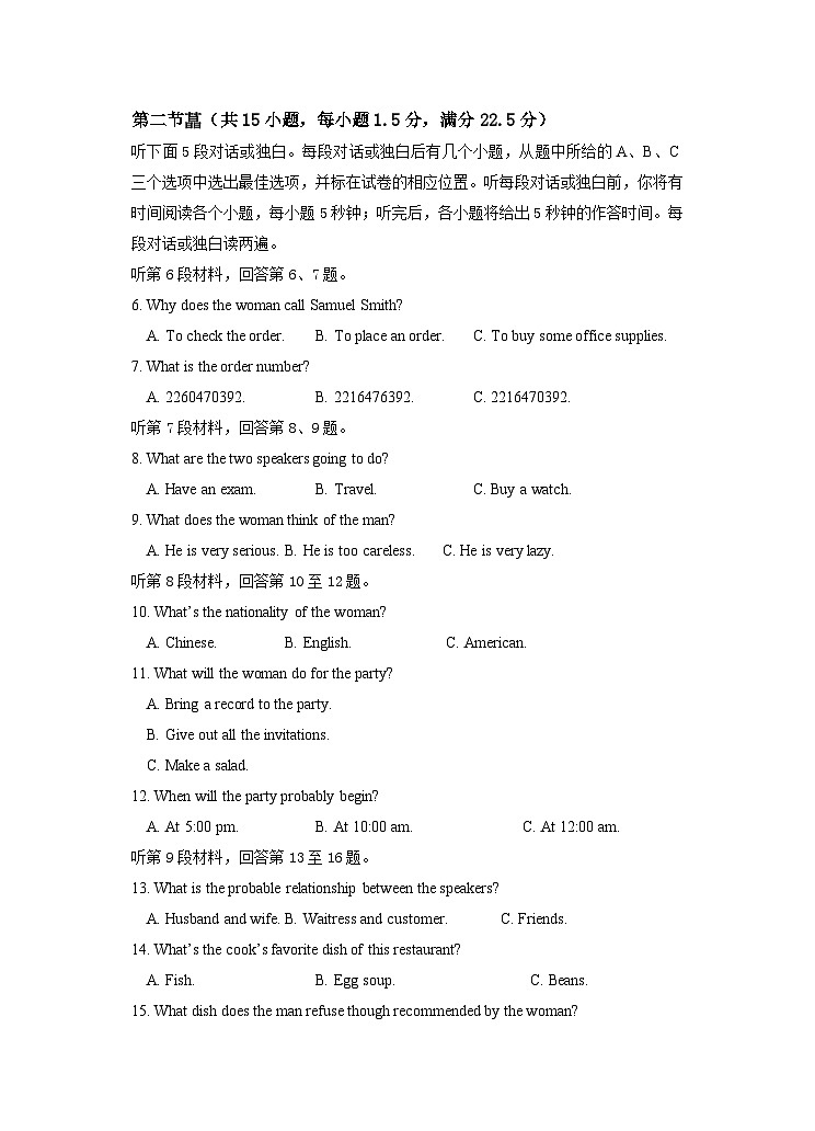 江苏省盐城市五校2022-2023学年高一英语下学期5月联考试题（Word版附答案）第2页
