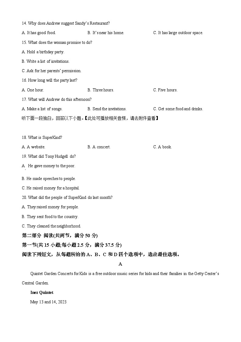 江西省2022-2023学年高一英语下学期期中联考试题（Word版附答案）03