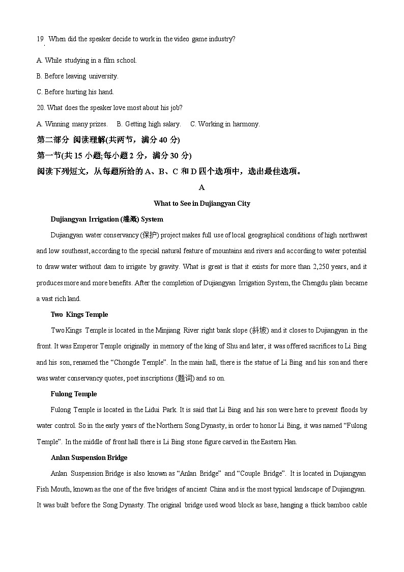 山西省忻州市第一中学、忻州实验中学2022-2023学年高二英语下学期期中联考试题（Word版附解析）03