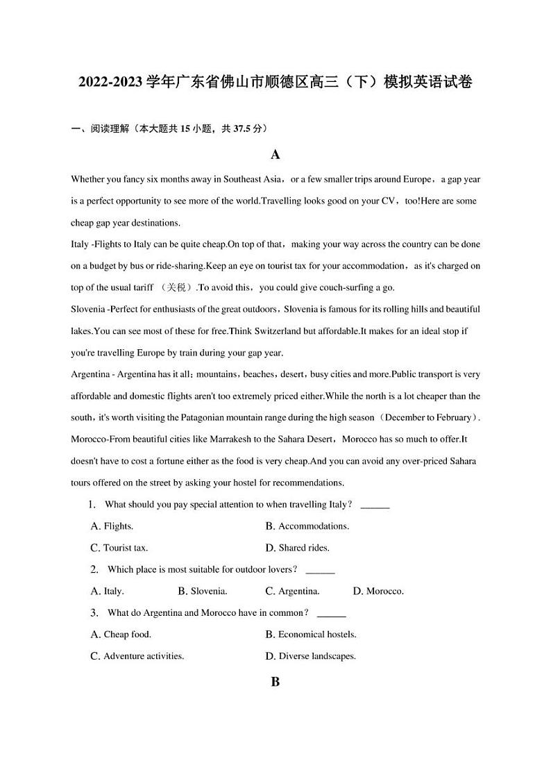 2022-2023学年广东省佛山市顺德区高三（下）模拟英语试卷01