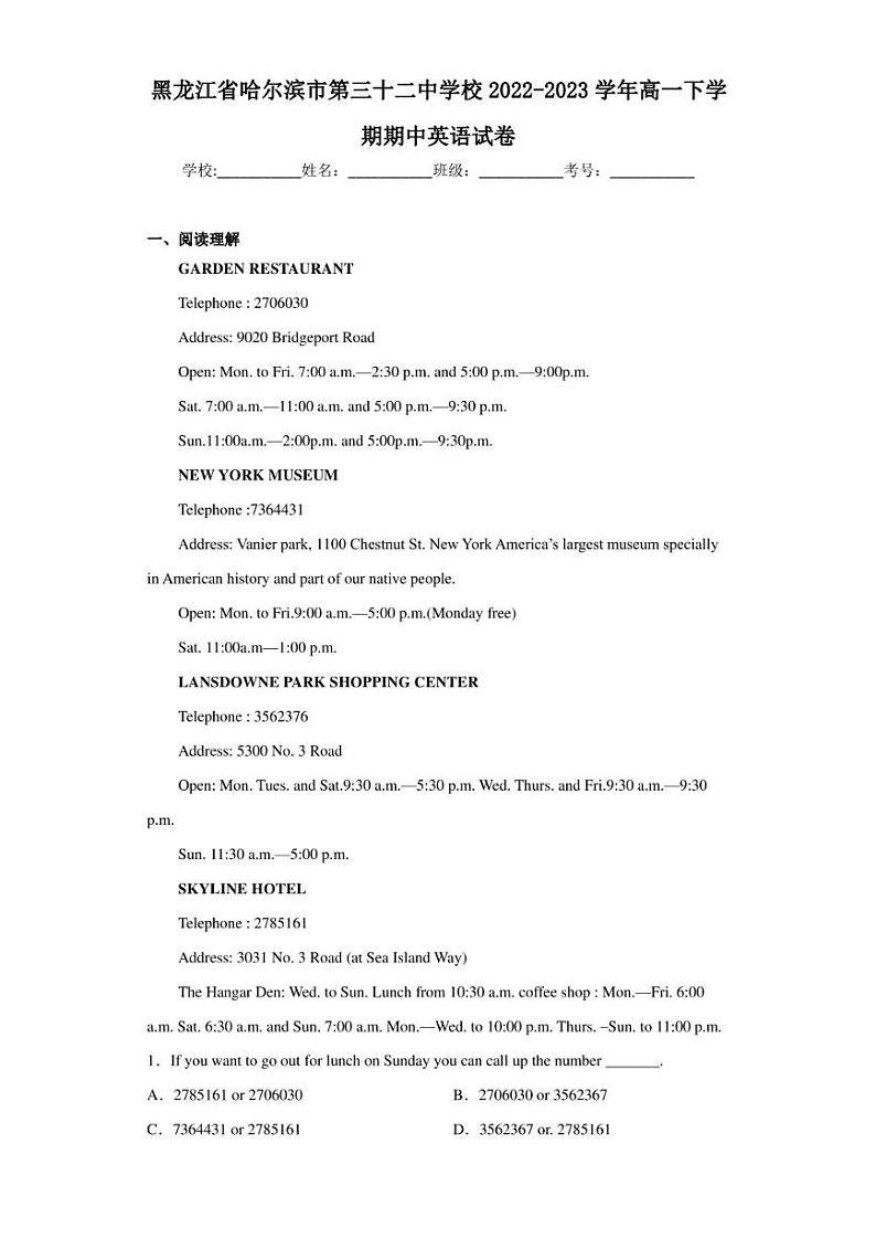 2022-2023学年黑龙江省哈尔滨市第三十二中学校高一下学期期中英语试卷（解析版）01