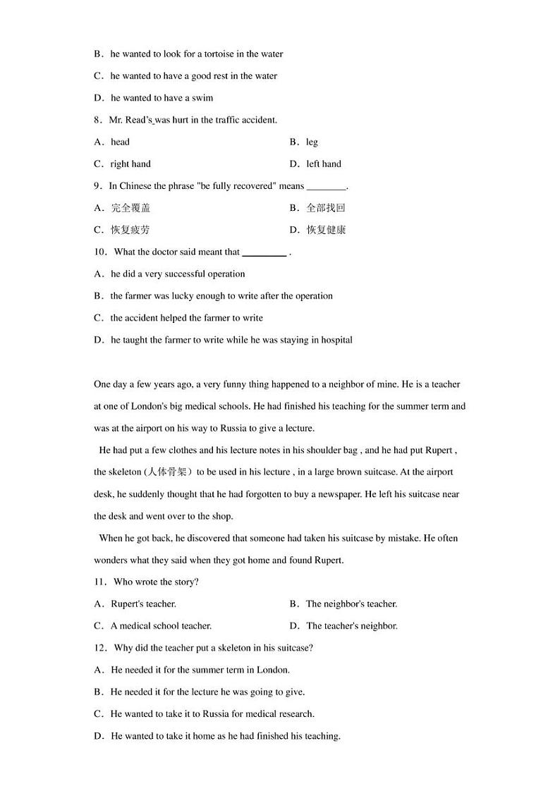 2022-2023学年黑龙江省哈尔滨市第三十二中学校高一下学期期中英语试卷（解析版）03