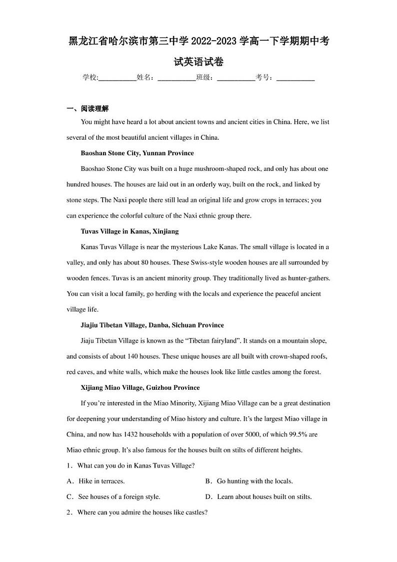 2022-2023学年黑龙江省哈尔滨市第三中学高一下学期期中考试英语试卷（解析版）01