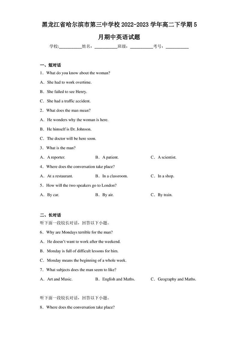 2022-2023学年黑龙江省哈尔滨市第三中学校高二下学期5月期中英语试题（解析版）01