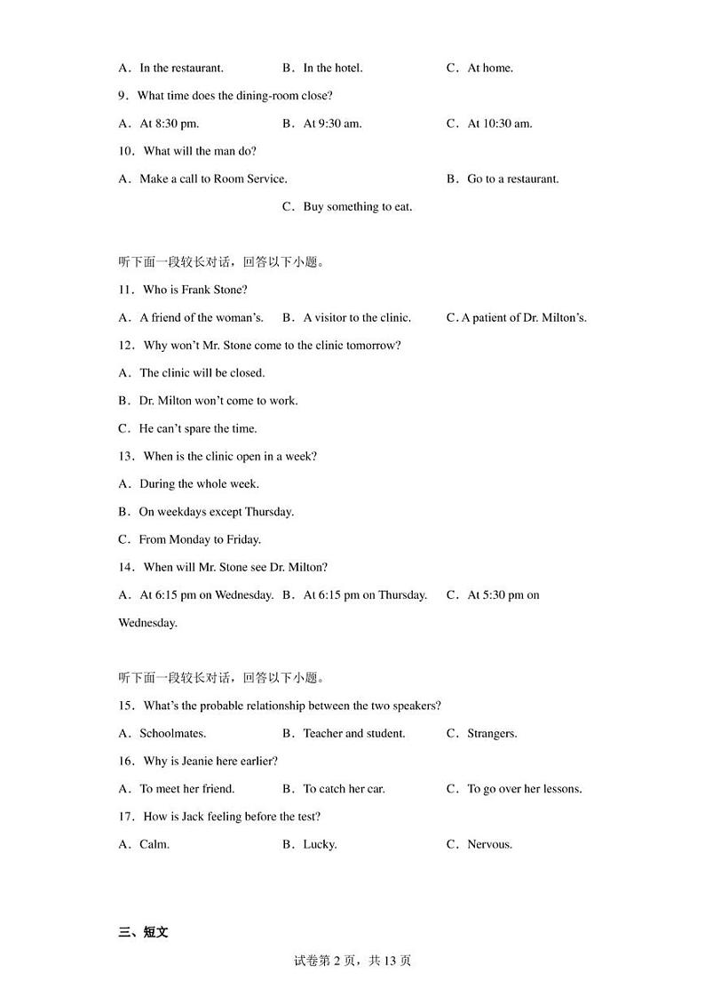 2022-2023学年黑龙江省哈尔滨市第三中学校高二下学期5月期中英语试题（解析版）02