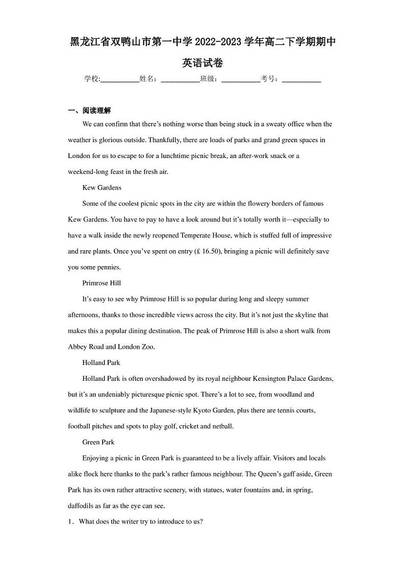 2022-2023学年黑龙江省双鸭山市第一中学高二下学期期中英语试卷（解析版）第1页