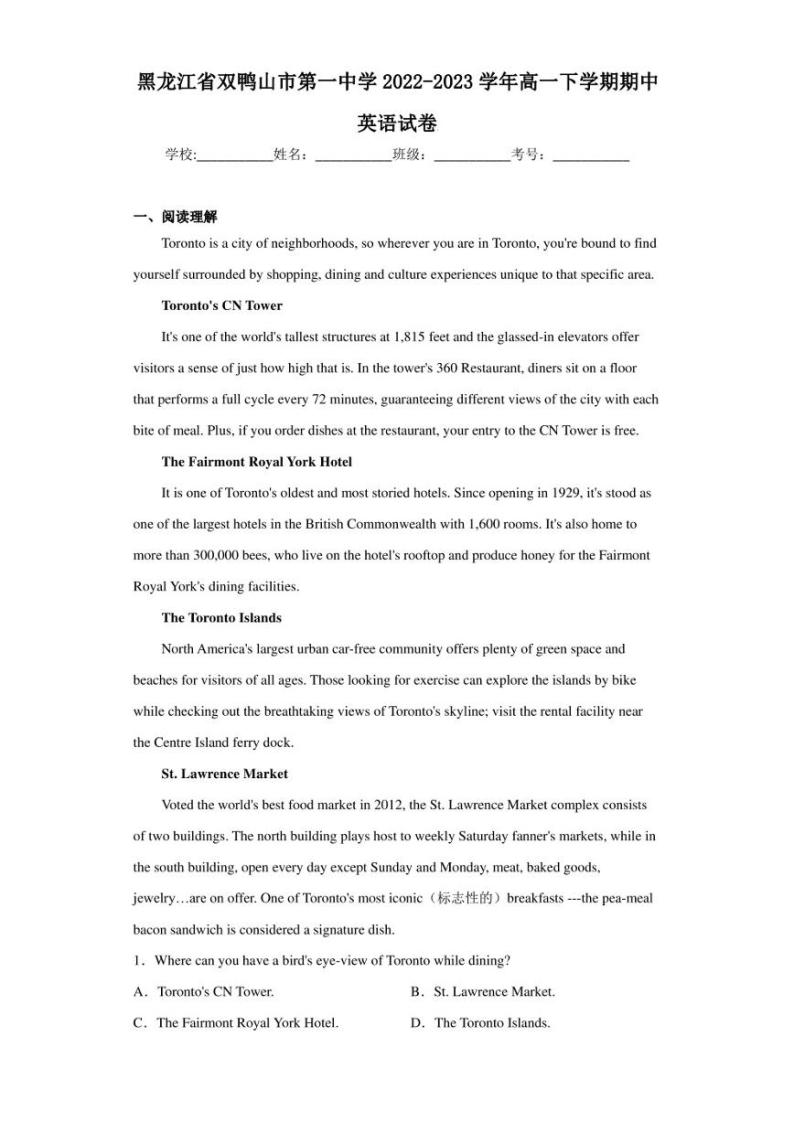 2022-2023学年黑龙江省双鸭山市第一中学高一下学期期中英语试卷（解析版）01
