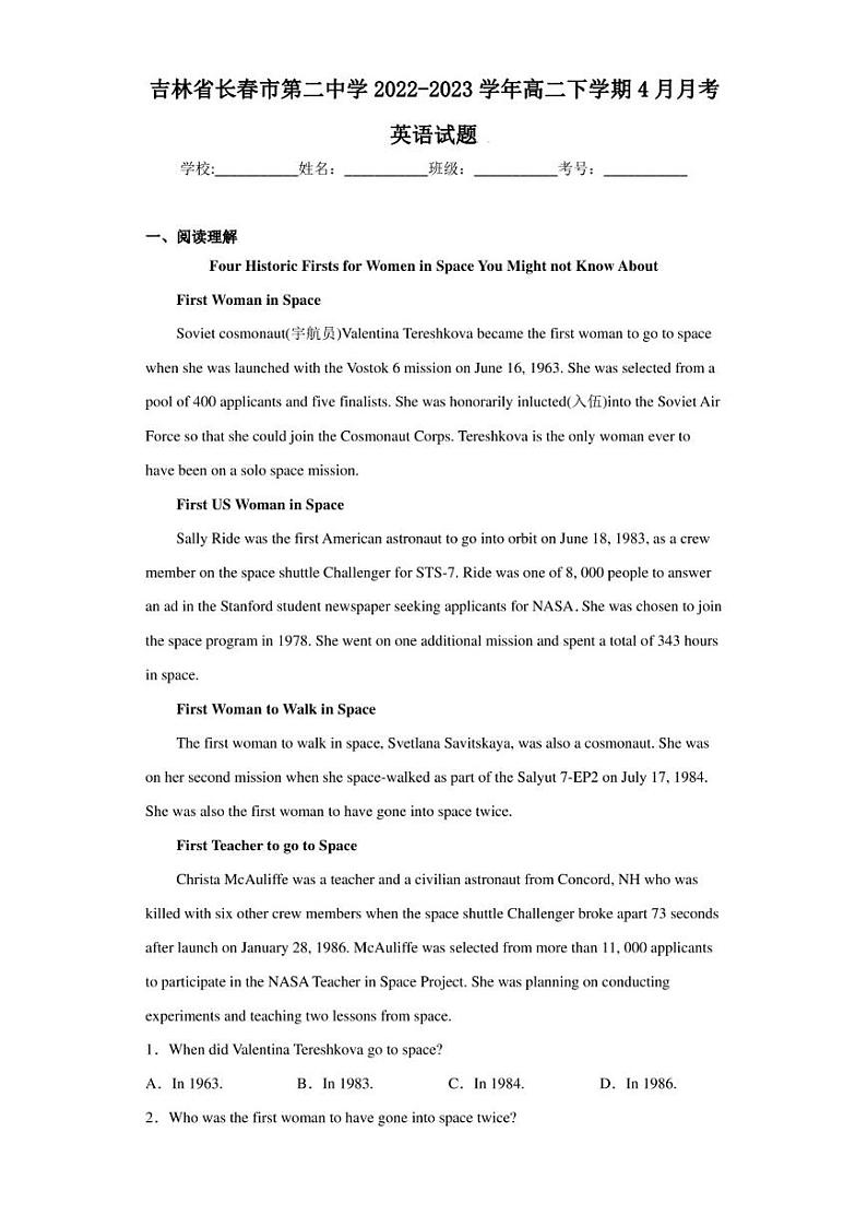 2022-2023学年吉林省长春市第二中学高二下学期4月月考英语试题（解析版）第1页