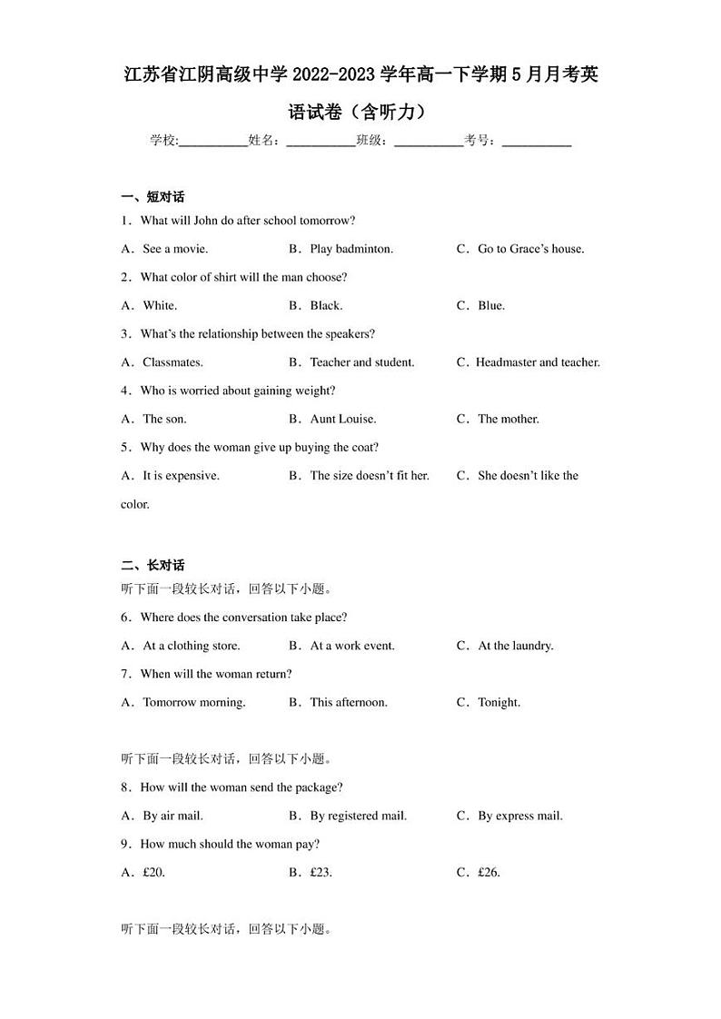 2022-2023学年江苏省江阴高级中学高一下学期5月月考英语试卷（解析版）第1页