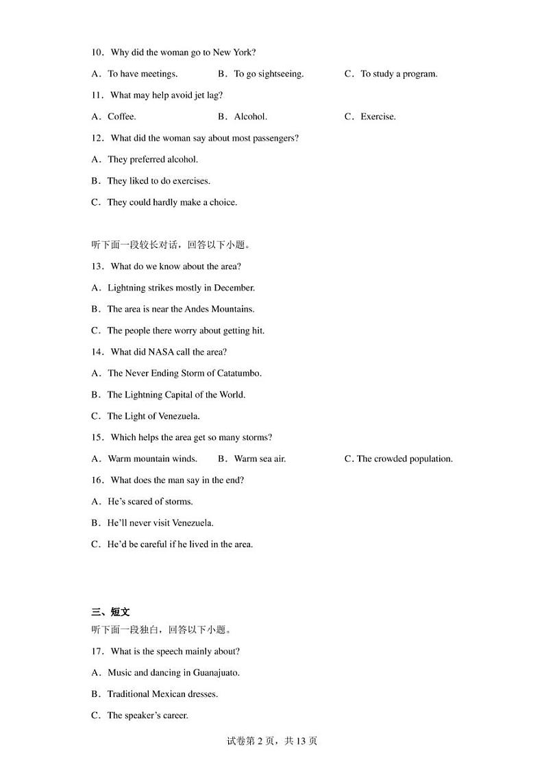 2022-2023学年江苏省江阴高级中学高一下学期5月月考英语试卷（解析版）第2页
