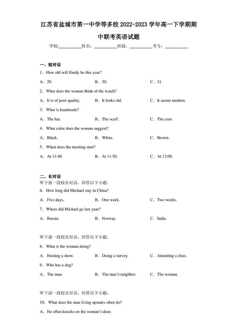 2022-2023学年江苏省盐城市第一中学等多校高一下学期期中联考英语试题（解析版）第1页