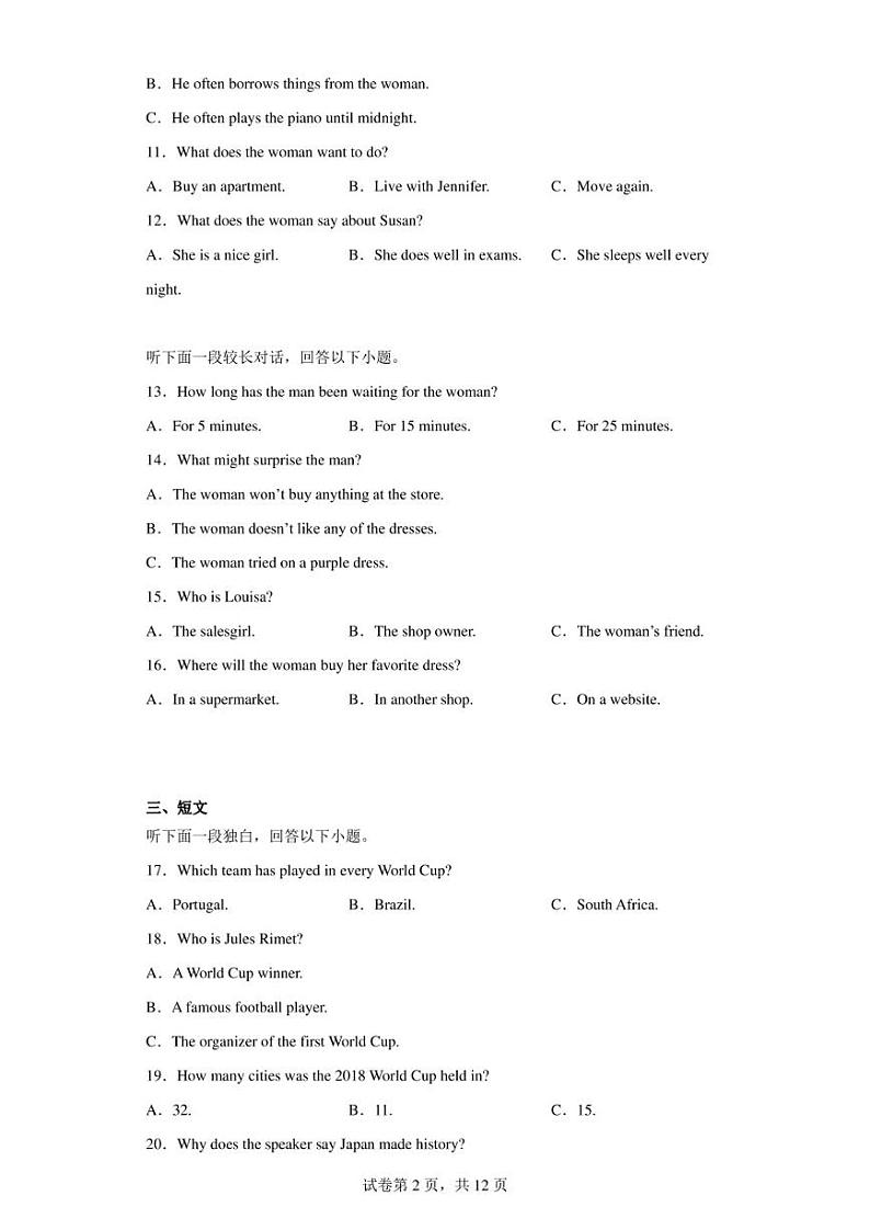 2022-2023学年江苏省盐城市第一中学等多校高一下学期期中联考英语试题（解析版）第2页